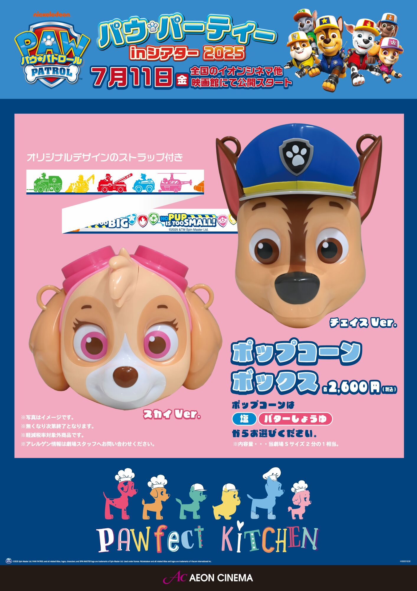 パウパト